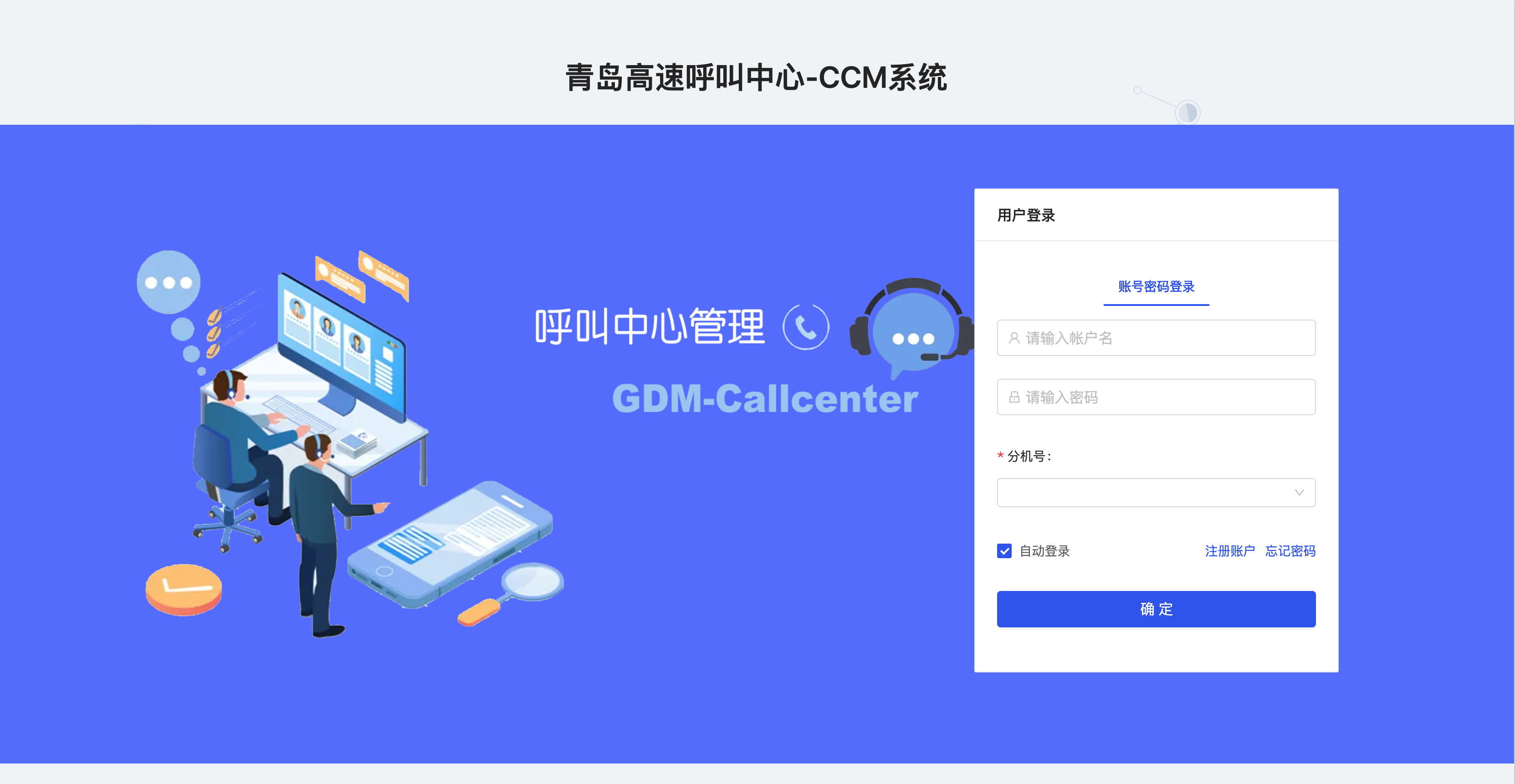 高速呼叫中心系统功能架构1